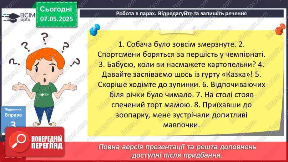 №100 - Форми дієслова10 №100 - Форми дієслова10