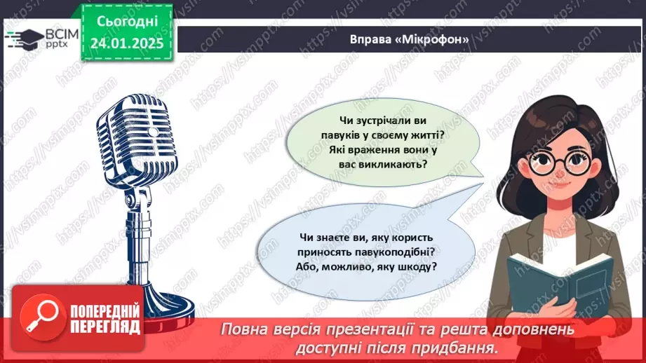 №55 - Павукоподібні.3 №55 - Павукоподібні.3