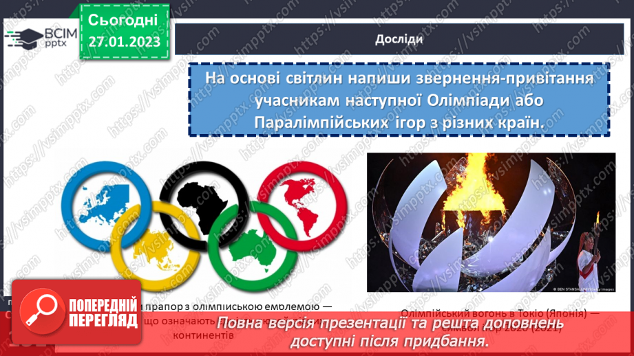 №21 - Наука минулого і майбутнього. Чому технічний прогрес не зупинити.13 №21 - Наука минулого і майбутнього. Чому технічний прогрес не зупинити.13