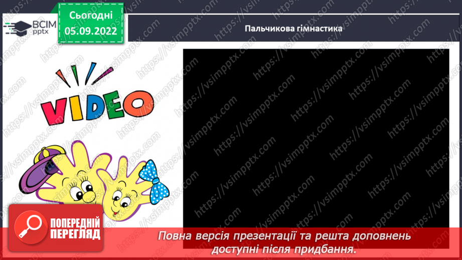 №0009 - Письмо подовженої похилої лінії із заокругленням унизу і вгорі23