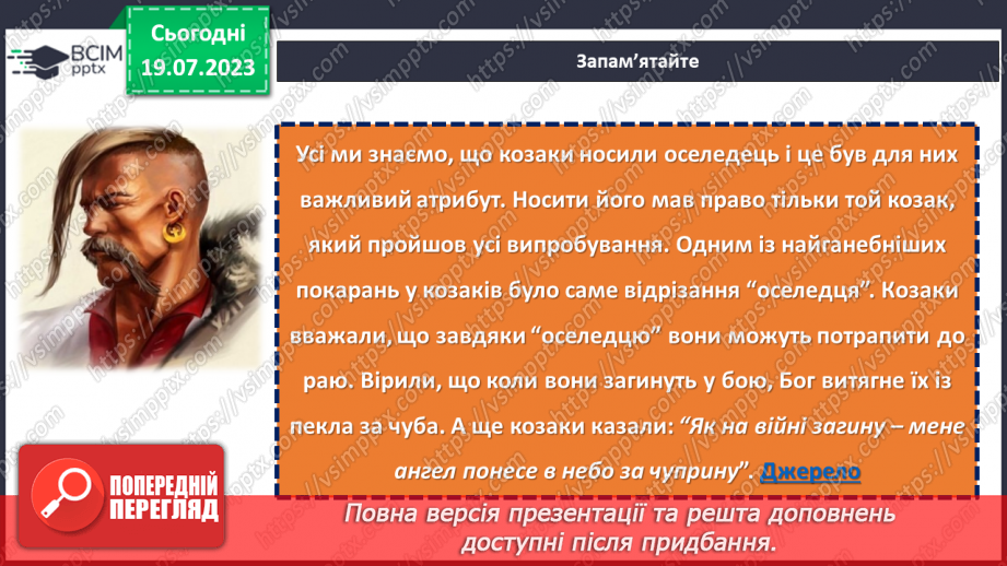 №07 - Слава відважним нащадкам: День українського козацтва як символ національної гордості та відродження духу козацтва.17