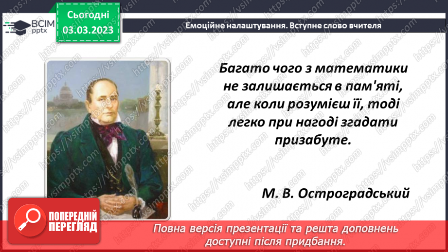 №126 - Розв’язування задач і вправ. Самостійна робота1 №126 - Розв’язування задач і вправ. Самостійна робота1