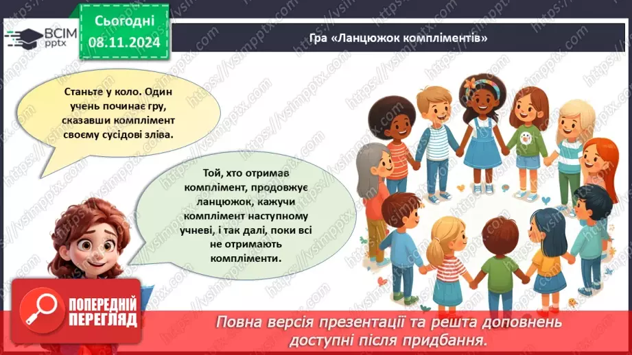 №13 - Всесвітній день толерантності.22 №13 - Всесвітній день толерантності.22