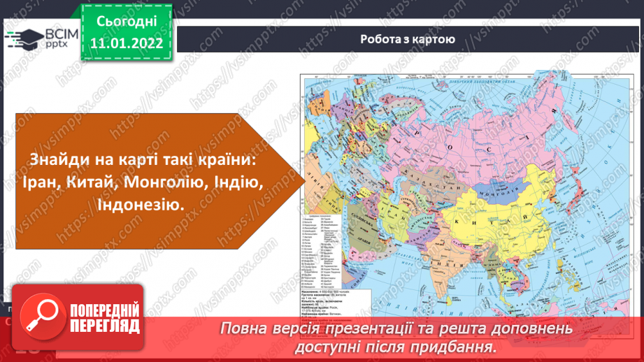 №054 - Хто були видатними мандрівниками й першовідкривачами на Землі?7