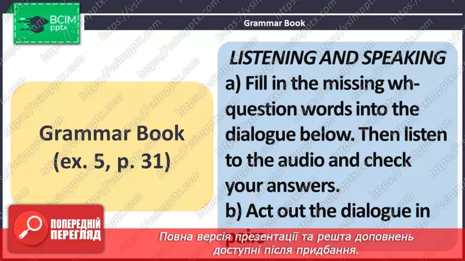 №039 - ГР4 Теперішній доконаний час: Wh-питання. Вдосконалення граматичних навичок.25 №039 - ГР4 Теперішній доконаний час: Wh-питання. Вдосконалення граматичних навичок.25