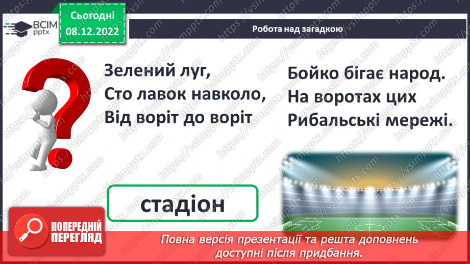 №0068 - Повторення вивченого5