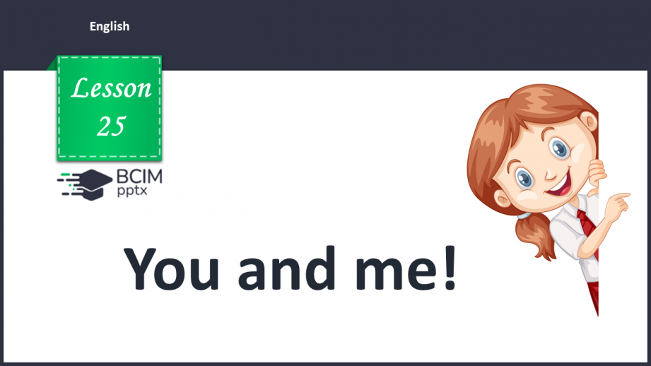 №25 - You and me. “How old are you?”, “I’m …”, “You’re …”0 №25 - You and me. “How old are you?”, “I’m …”, “You’re …”0