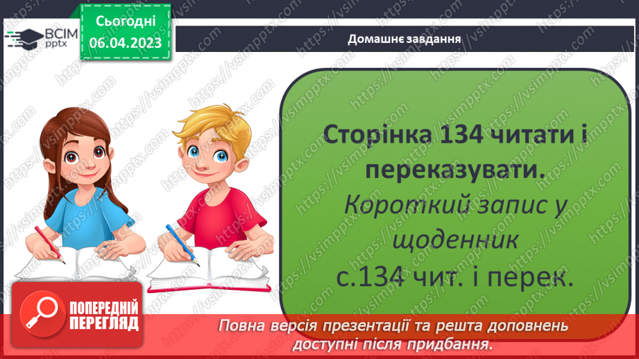 №093 - Як розпізнати зловмисника19 №093 - Як розпізнати зловмисника19