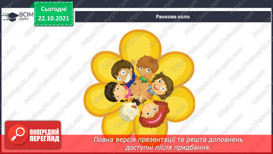 №029 - Орієнтування на місцевості1