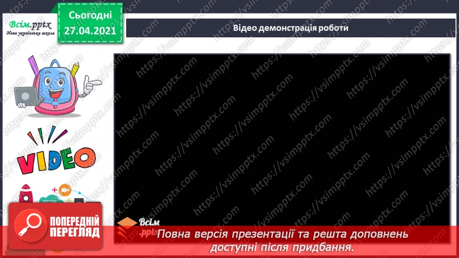 №001 - Правила техніки безпеки на уроках. Робота з папером. Квілінг. Технологія виготовлення базових форм. Калина — символ України.14