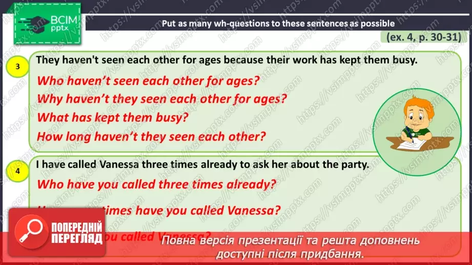 №039 - ГР4 Теперішній доконаний час: Wh-питання. Вдосконалення граматичних навичок.23 №039 - ГР4 Теперішній доконаний час: Wh-питання. Вдосконалення граматичних навичок.23
