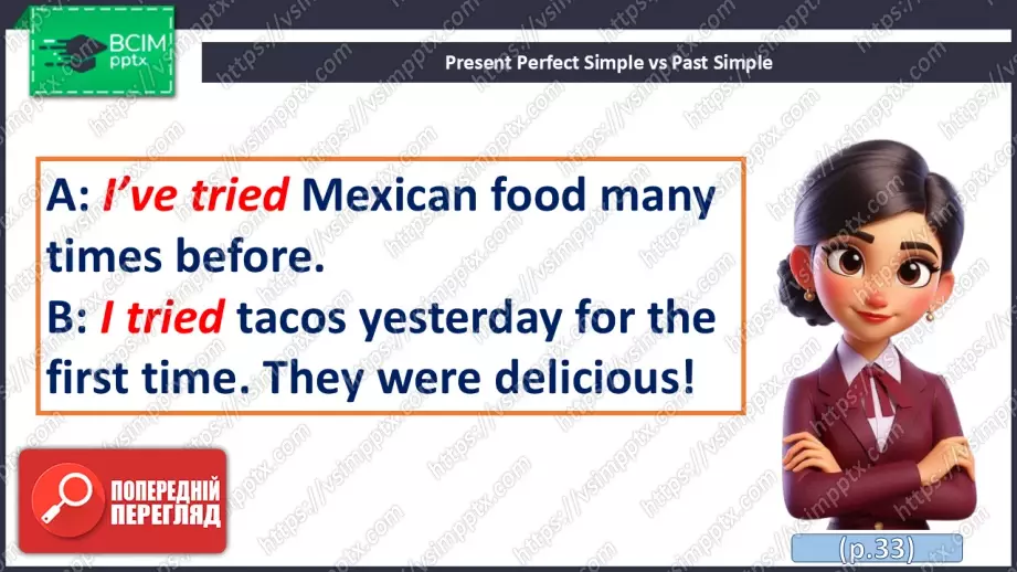 №027 - П/О. ГР4 Моя подорож5 №027 - П/О. ГР4 Моя подорож5