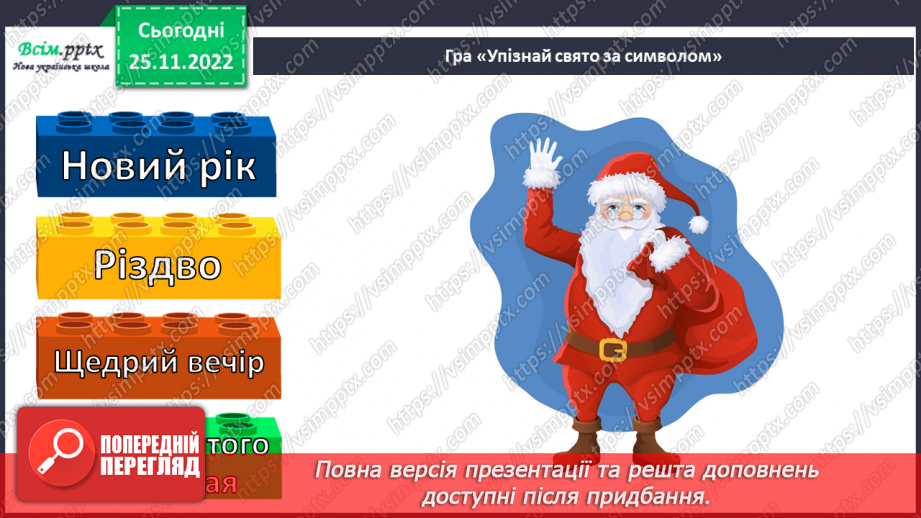 №15-16 - Зимові свята українців. Виготовлення ялинкової прикраси за допомогою пластикових стаканчиків.9 №15-16 - Зимові свята українців. Виготовлення ялинкової прикраси за допомогою пластикових стаканчиків.9