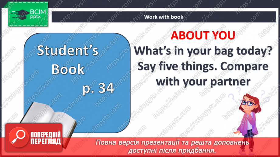№029 - Вільний час3 №029 - Вільний час3