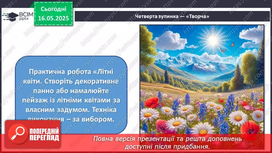 №035 - Сучасні мистецькі тенденції17 №035 - Сучасні мистецькі тенденції17