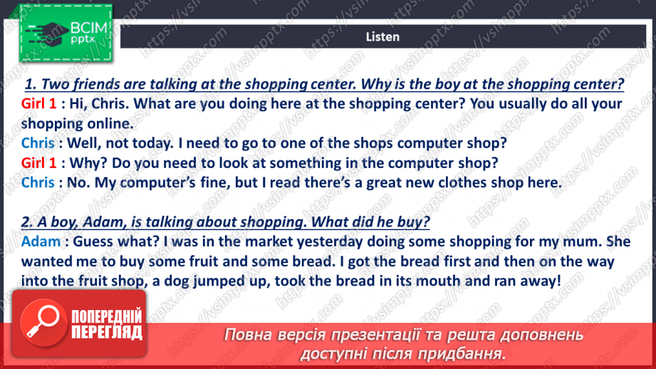№064 - У торгівельному центрі6 №064 - У торгівельному центрі6