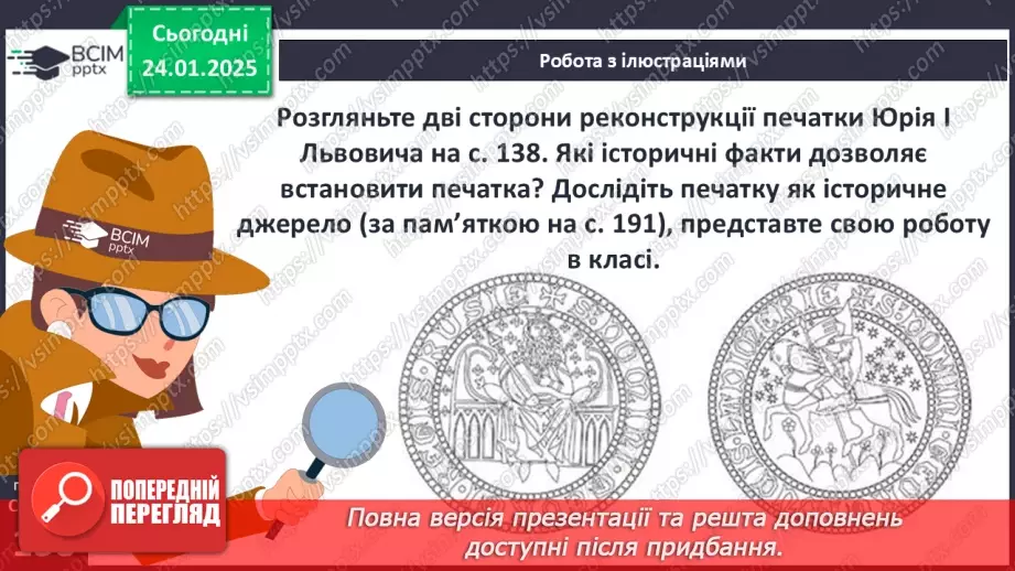 №20 - Волинсько-Галицька держава за наступників Данила.14