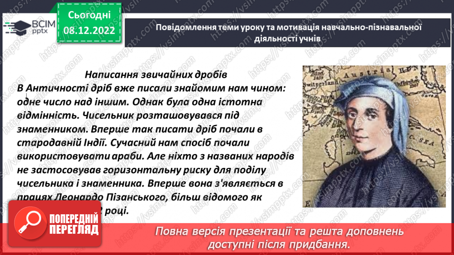 №085 - Розв’язування задач і вправ. Самостійна робота2