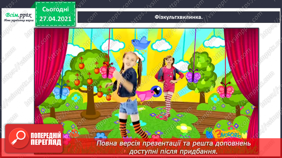 №023 - 024 - Умію дружити. Битися чи не битися13