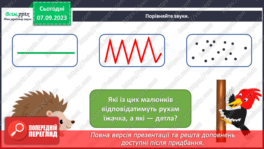 №003 - Моє довкілля15