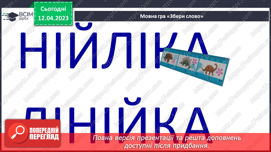 №0120 - Підсумковий урок.18 №0120 - Підсумковий урок.18