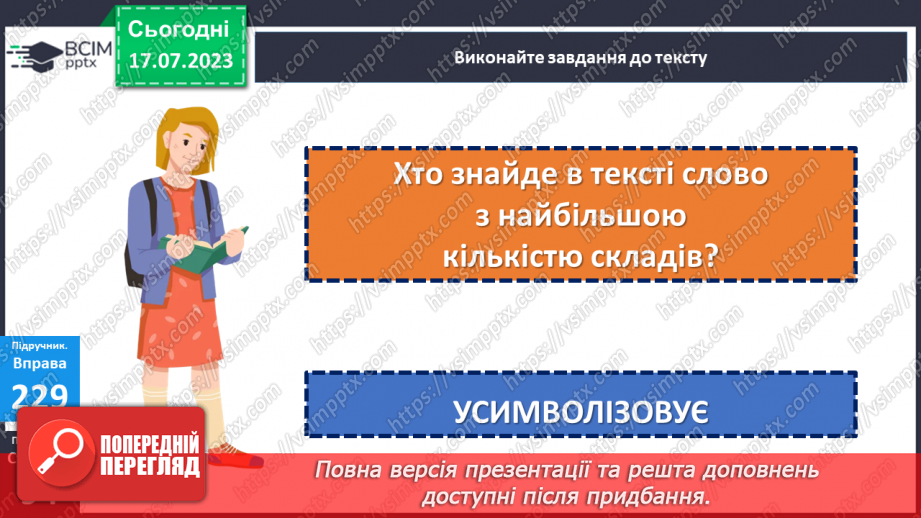 №060 - Виправлення помилок.18