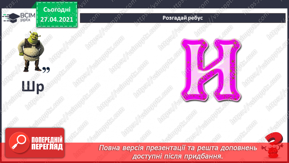 №31 - Електронні тексти. Шрифт. Кольори і оздоблення.9