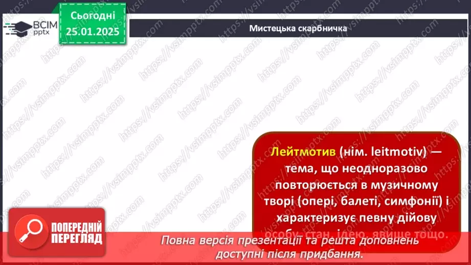 №020 - Рок-опера25 №020 - Рок-опера25