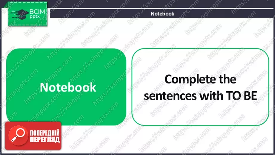 №018 - Мій дім.  Розвиток навичок сприймання на слух. Робота з малюнками.  My Sweet Home.20 №018 - Мій дім.  Розвиток навичок сприймання на слух. Робота з малюнками.  My Sweet Home.20
