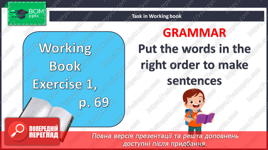 №092 - Покупки18 №092 - Покупки18