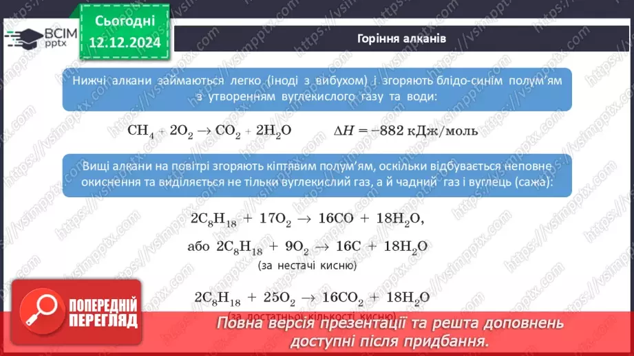 №16 - Аналіз діагностувальної роботи. Робота над виправленням та попередженням помилок_24