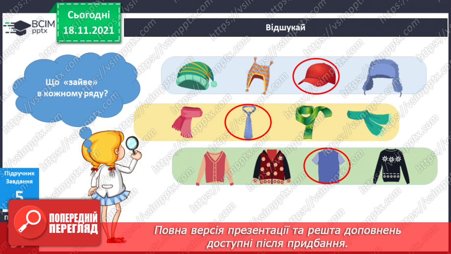 №037 - Як цікаво проводити час взимку?21 №037 - Як цікаво проводити час взимку?21
