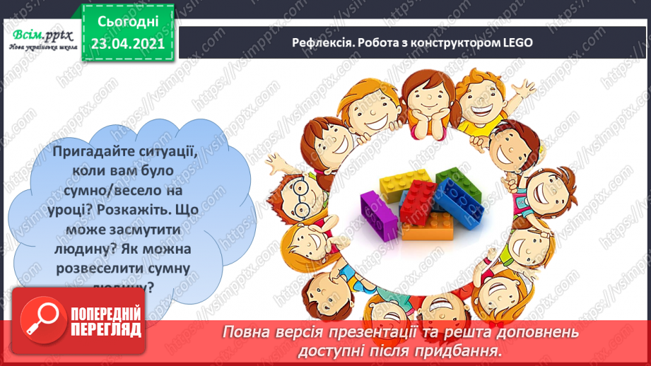 №018 - Закріплення звукових значень букви «єн». Читання складів і слів. Факти і думки. Підготовчі вправи до написання букв19