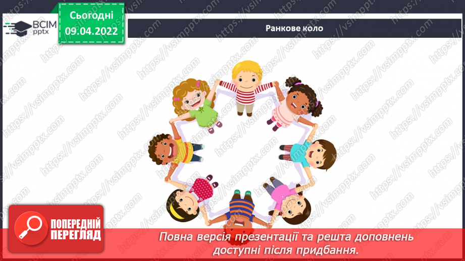 №086 - Що таке радіація?1