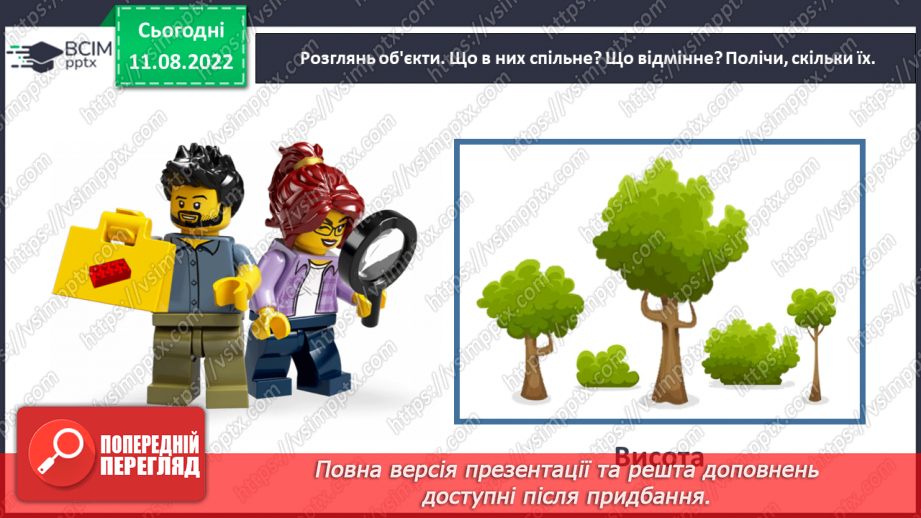 №0006 - Лічимо від 1 до 10. Цифри: 0, 1, 2, 3, 4, 5, 6, 7, 8, 9.8