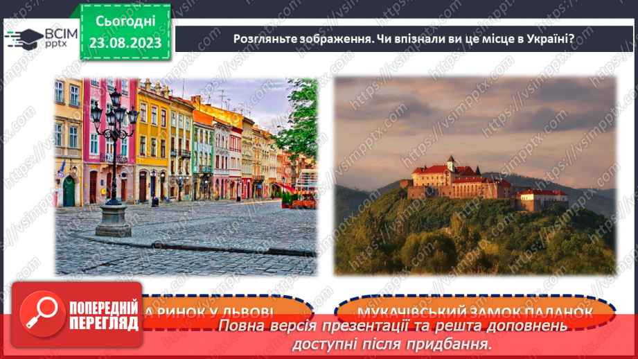 №01 - Об'єднані серця. Україна - наш спільний дім.4