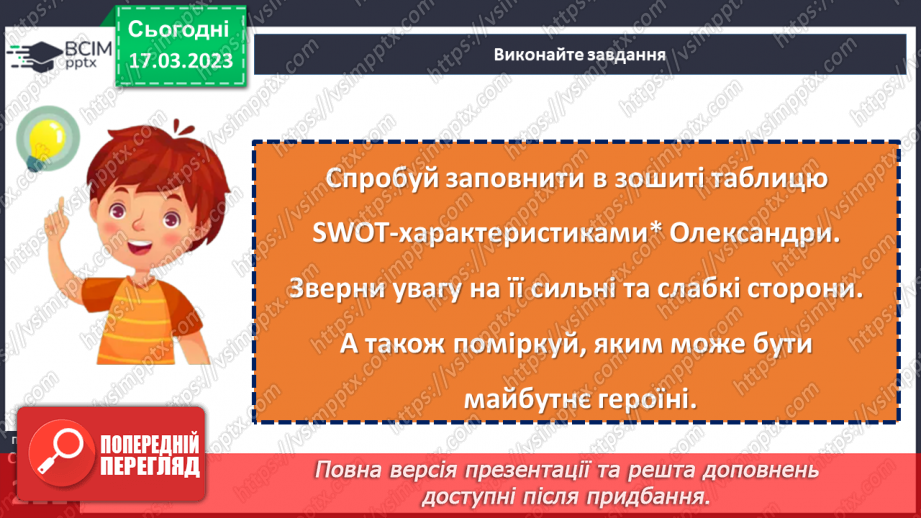 №55 - Борис Грінченко. «Украла».20