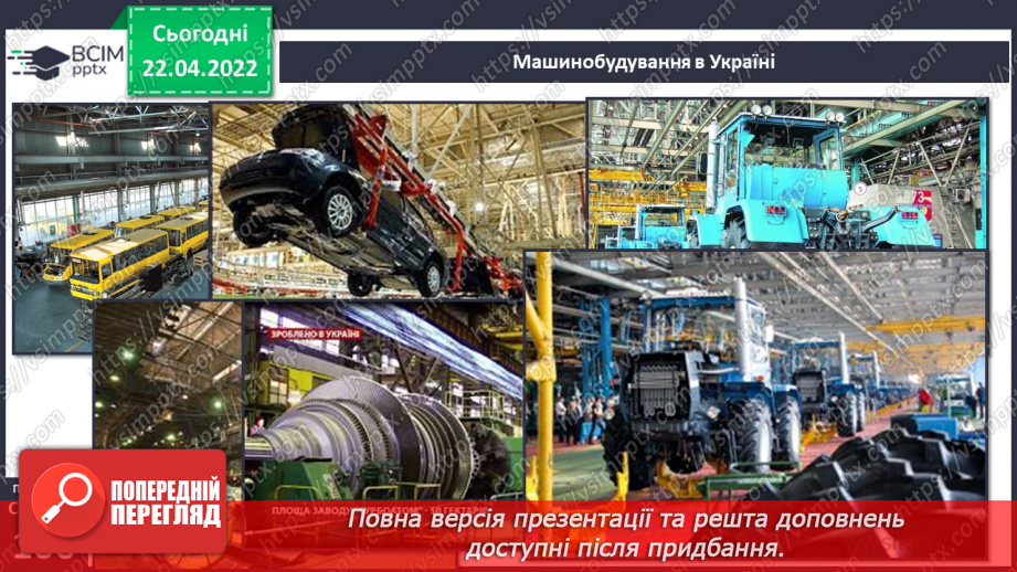 №091 - Господарська діяльність у твоєму краї21 №091 - Господарська діяльність у твоєму краї21