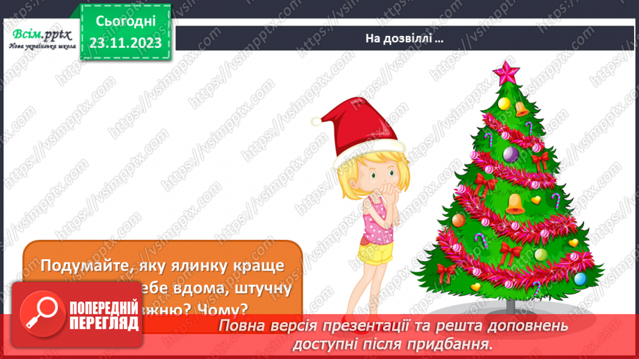 №14 - Зимові свята18 №14 - Зимові свята18