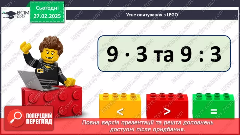 №097 - Визначення часу за годинником. Хвилина.5 №097 - Визначення часу за годинником. Хвилина.5