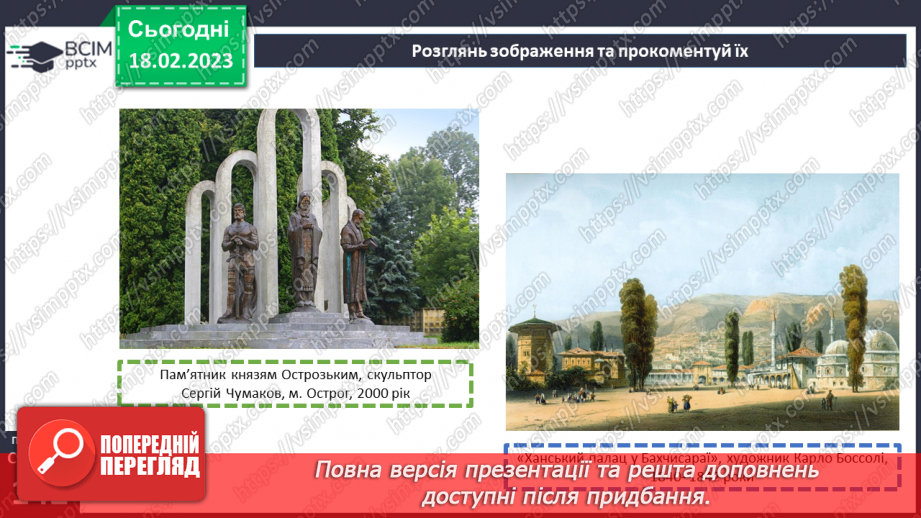 №24 - Русь-Україна. Королівство Руське. Крим.20 №24 - Русь-Україна. Королівство Руське. Крим.20