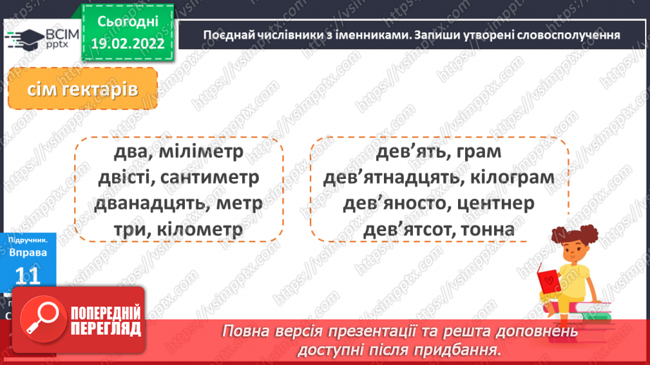 №088 - Навчаюся вживати числівники у власному мовлені. Діагностична робота. Списування.5