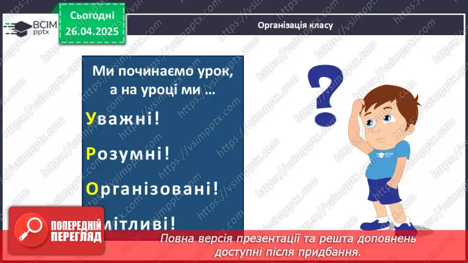 №64 - Проєктна робота.1