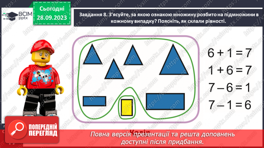№023 - Повторюємо числа з 1 до 6.26