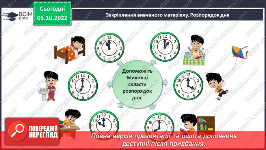 №0030 - Повторення вивченого.32 №0030 - Повторення вивченого.32