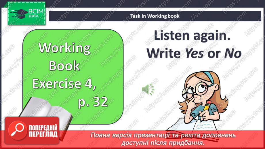 №042 - Мій день21 №042 - Мій день21