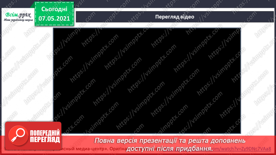 №092 - Хто є громадянами України13 №092 - Хто є громадянами України13