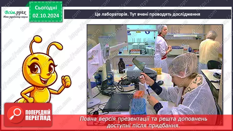 №0020 - Що таке експеримент24 №0020 - Що таке експеримент24