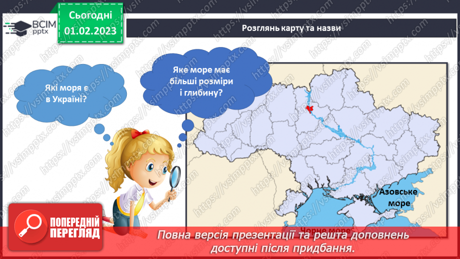 №064 - Збираємось у мандрівку. Подорож до моря.13 №064 - Збираємось у мандрівку. Подорож до моря.13