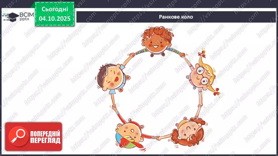 №020 - Термометр. Вимірюємо температуру повітря води.1 №020 - Термометр. Вимірюємо температуру повітря води.1